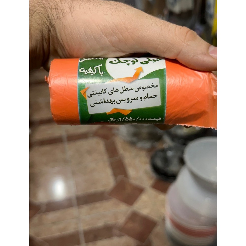 کیسه زباله خیلی کوچک مخصوص حمام و سرویس بهداشتی