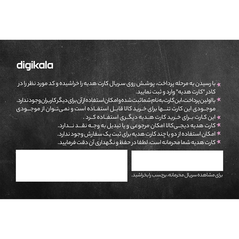 کارت هدیه دیجی کالا به ارزش 1.000.000 تومان طرح آقا اجازه مدل روز معلمجدید