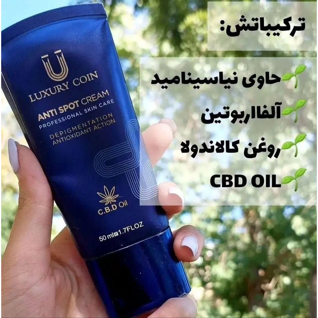 کرم ضد لک لاکچری کوین
