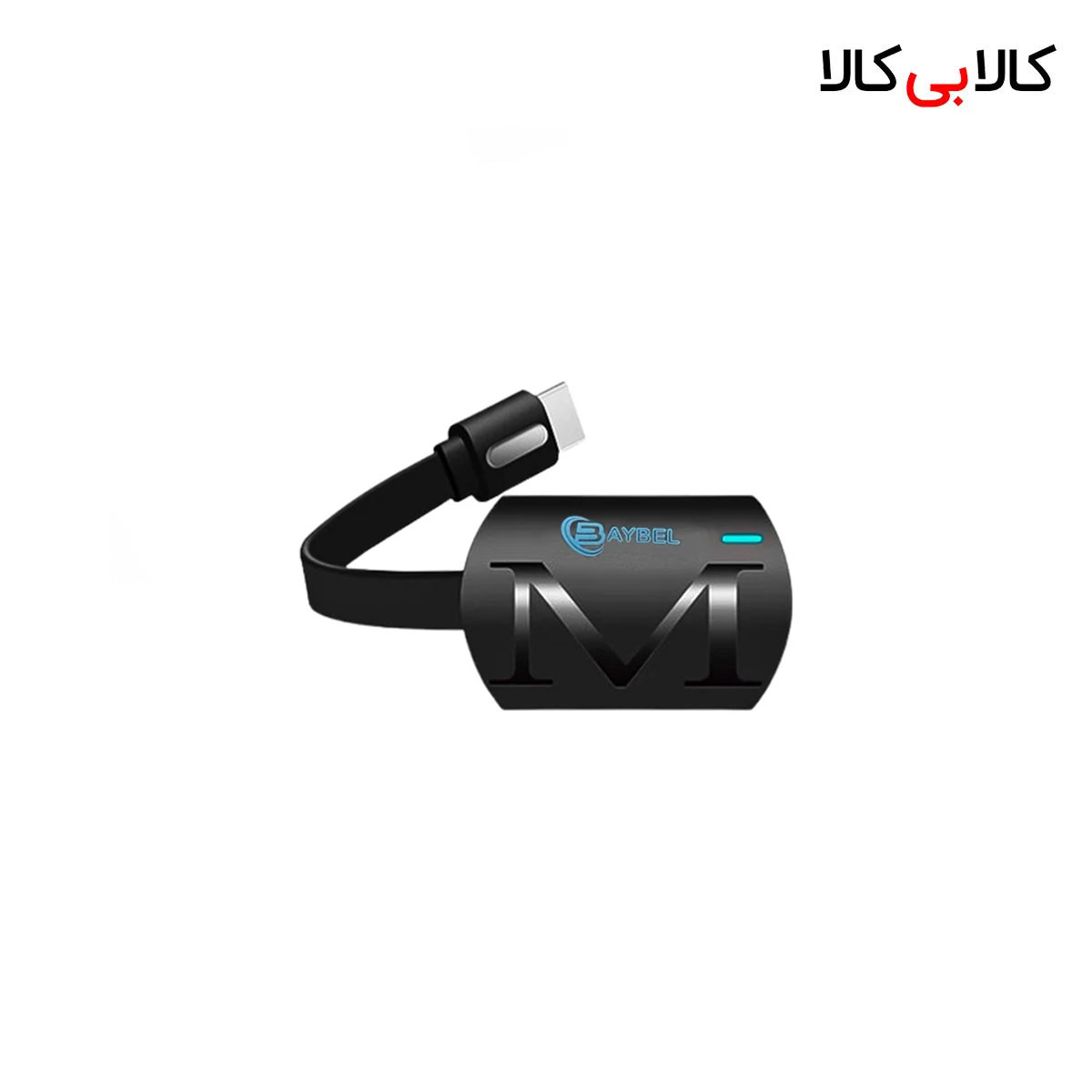 دانگل انتقال تصویر بی سیم (HDMI) بایبل BAYBEL مدل D-71