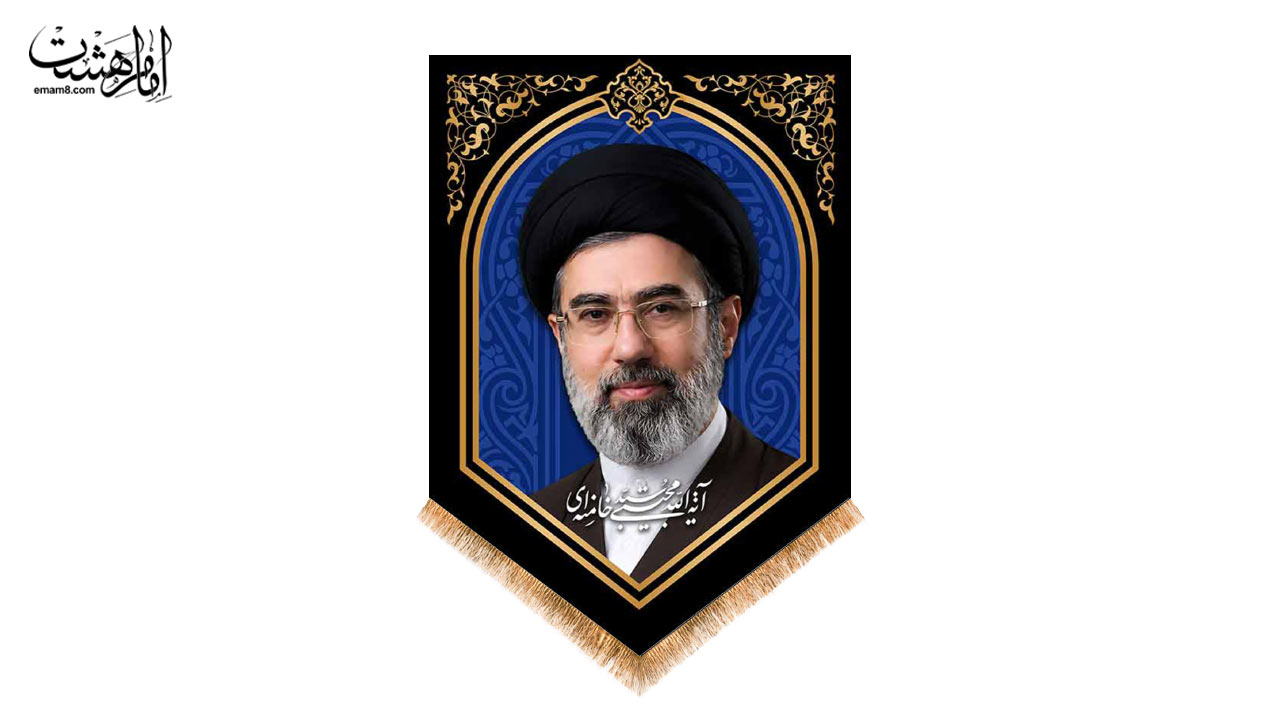 کتیبه تابلویی مزین به تصویر آیت الله سید مجتبی خامنه ای کد 32985 سایز 25X35