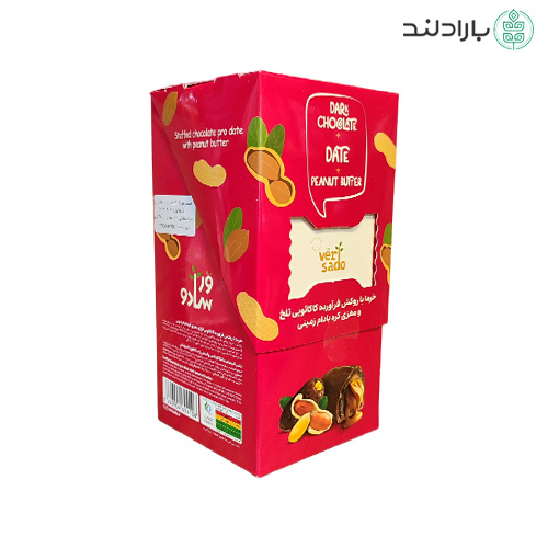 خرما شکلاتی با مغزی کره بادام زمینی ورسادو