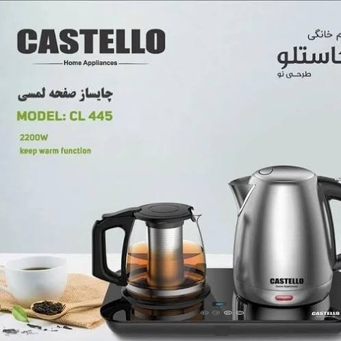 چای ساز صفحه لمسی استیل کاستلو مدلCL445