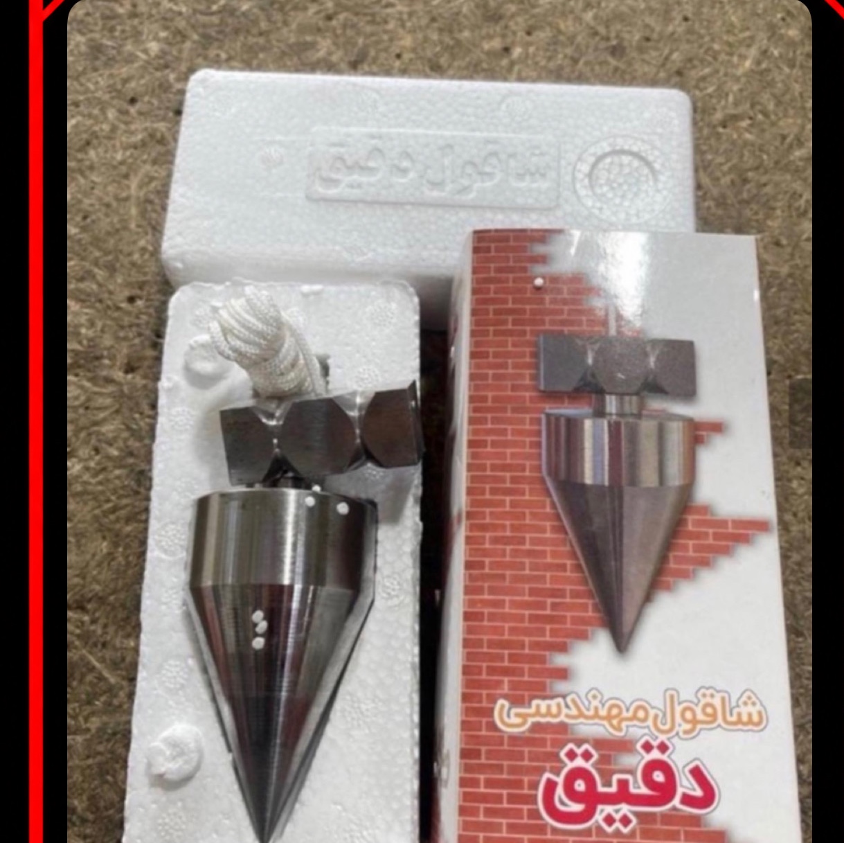 شاقول مهندسی دقیق