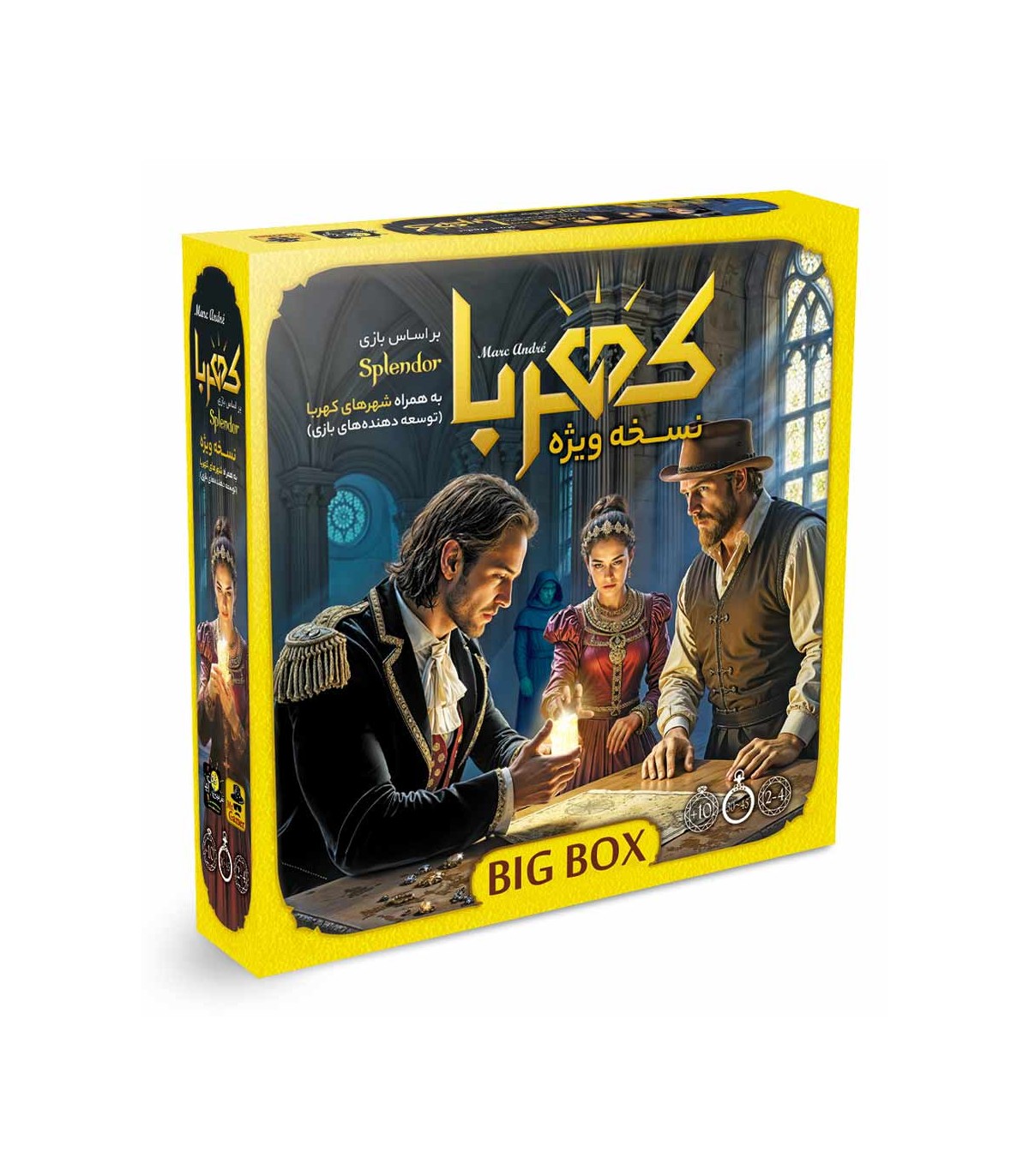 بازی فکری کهربا بیگ باکس (Splendor Big Box) - تولید ذهن زیبا