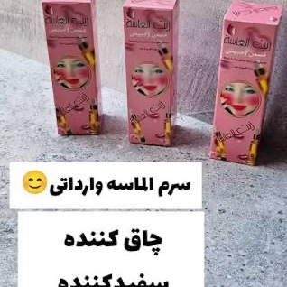 سرم الماسه زیت الماسه چاق کننده و صورتی کننده گونه و صورت باعث افزایش حجم گونهها و لبها میشود.