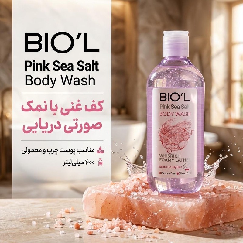 شامپو بدن بیول مدل Rich Foam با رایحه نمک صورتی دریایی مناسب برای پوست چرب و معمولی حجم 400 میلی لیتر