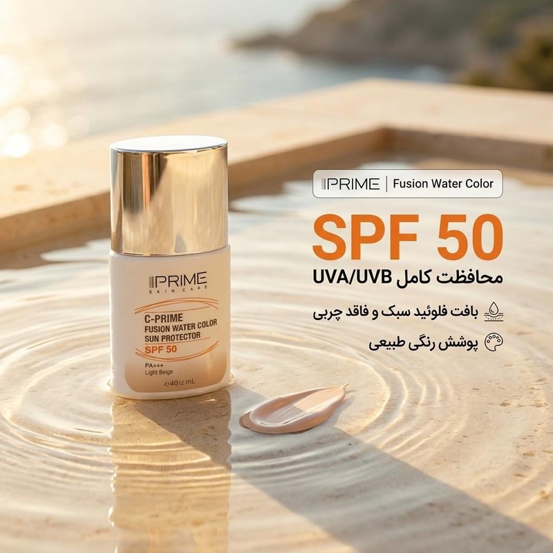 فلوئید ضد آفتاب رنگی پرایم، SPF 50، مدل فیوژن واتر، مناسب انواع پوست با تنالیته روشن و حجم 40 میلی لیتر، محافظتکننده...