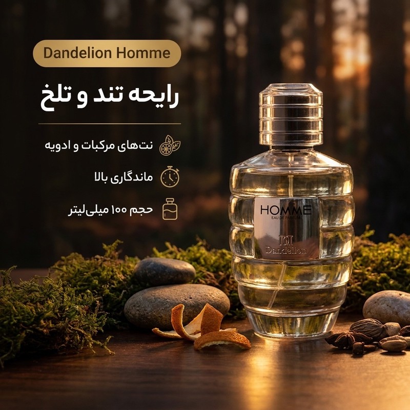 ادو پرفیوم مردانه دندلیون مدل Homme حجم 100 میلی لیتر