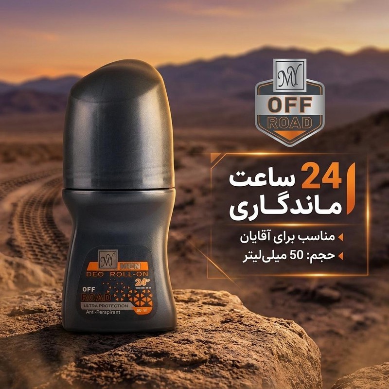 رول ضد تعریق مردانه مای مدل OFF ROAD حجم 50 میلی لیتر