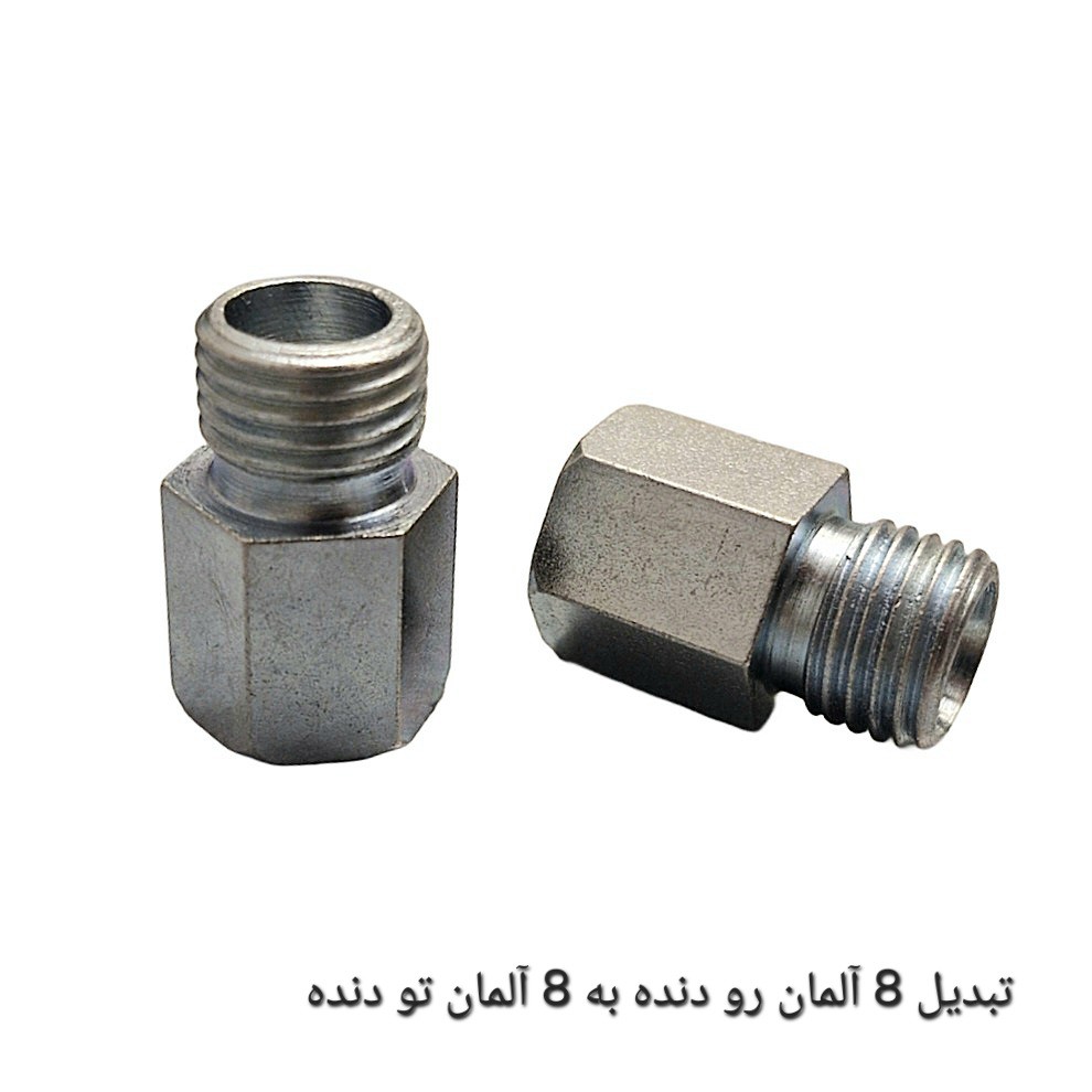 تبدیل 8 آلمان داخل دنده به 8 آلمان رو دنده بسته 2 عددیجدید