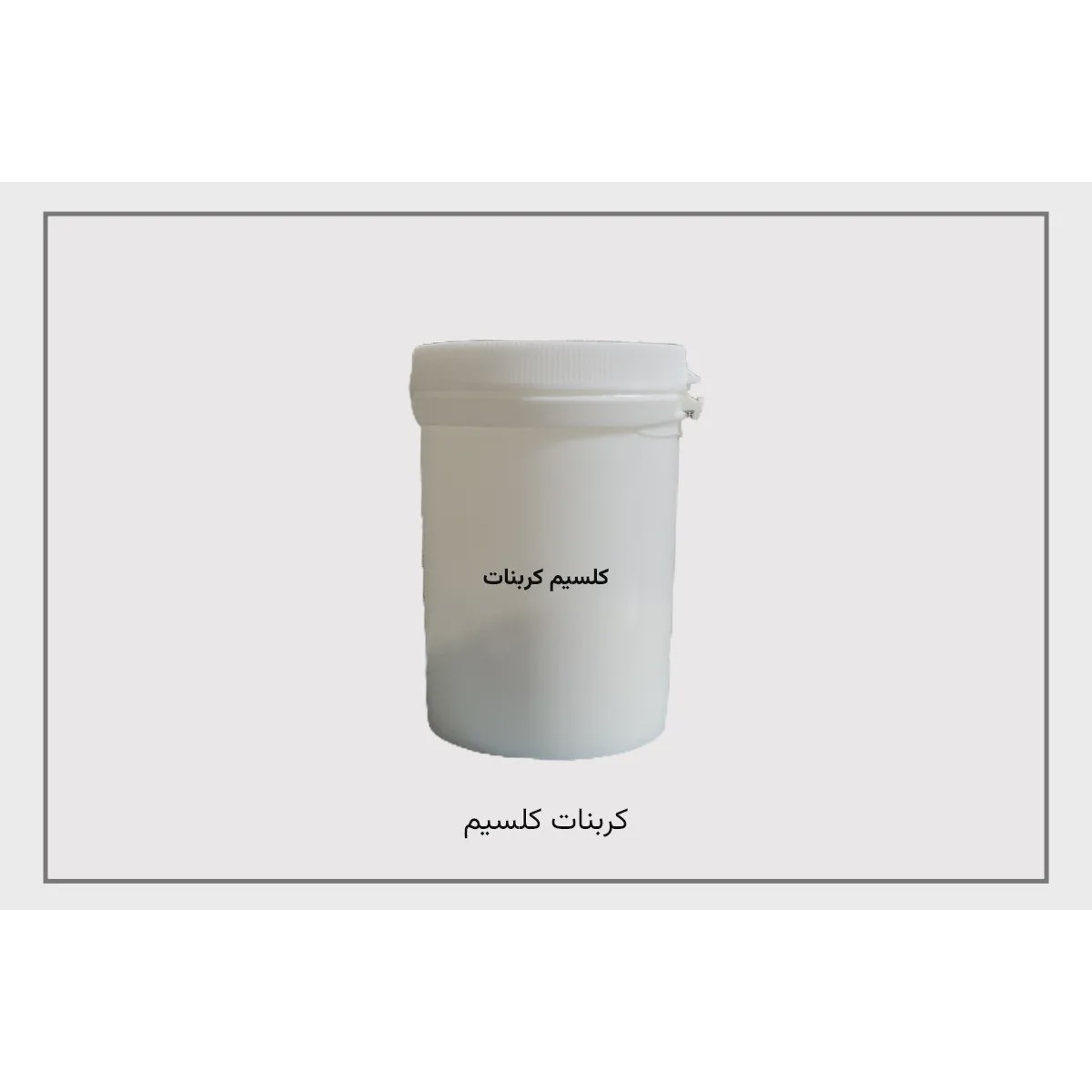 پودر کلسیم کربناتجدید