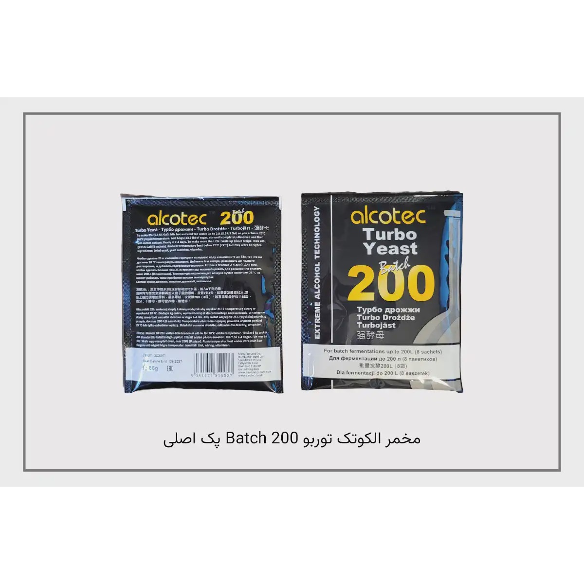 مخمر الکوتک توربو بچ 200