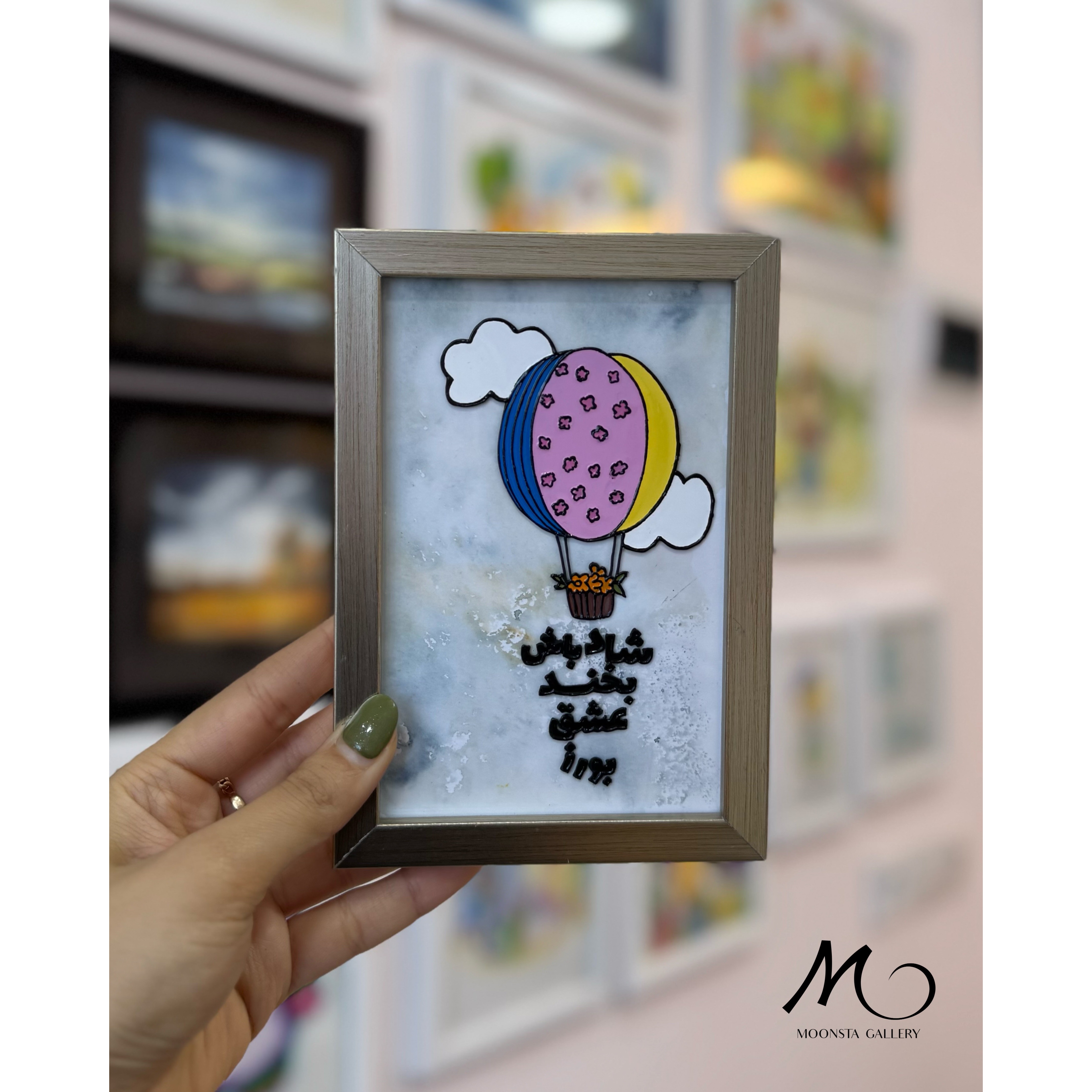تابلو ویترای تکست شاد باش، بخند، عشق بورزجدید