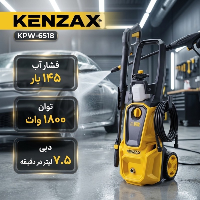 کارواش کنزاکس مدل KPW-6518