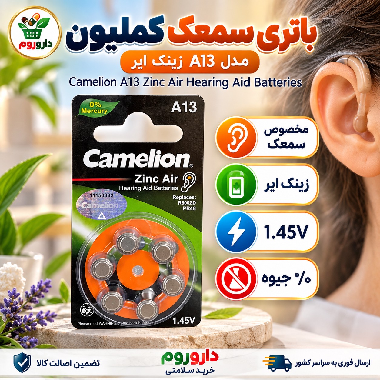 باتری سمعک کملیون زینک ایر سایز 13 بسته 6 عددی