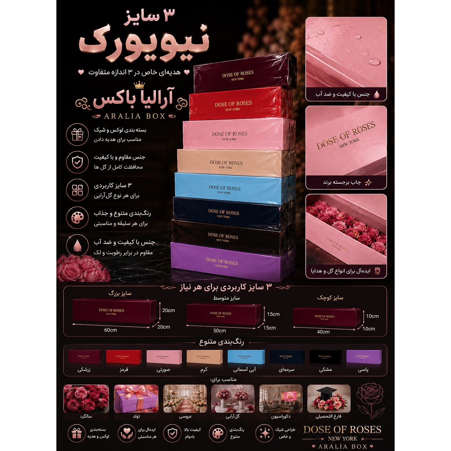 باکس گل نیویورک 3سایز