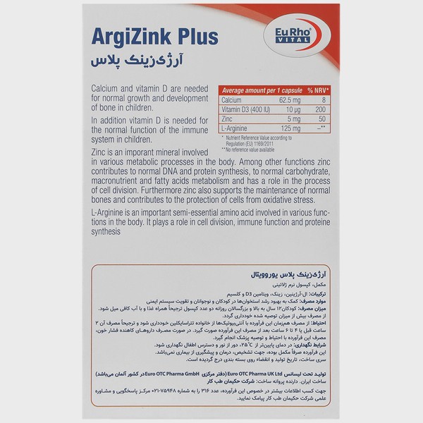 آرژی زینک پلاس یوروویتال Argi Zink Plus Eurho Vitalجدید