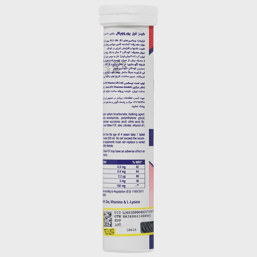 قرص جوشان کیدز فیز یوروویتال Kids Fizz Effervescent Tablets Eurho Vitalجدید