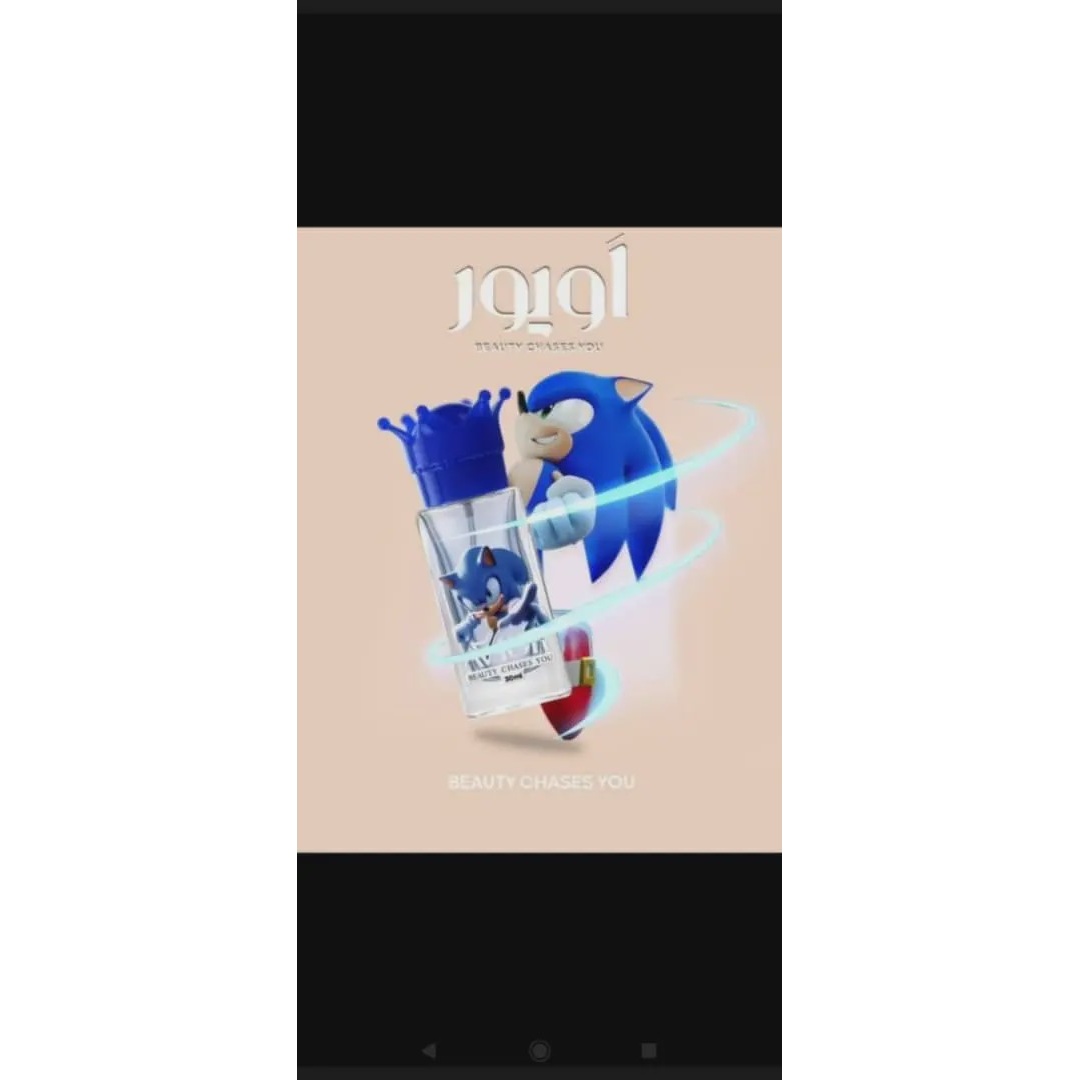 ادکلن کودک آویور طرح سونیکجدید