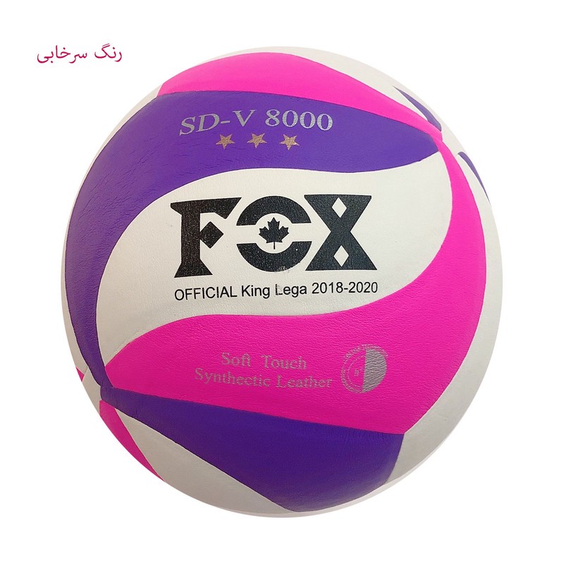 ارسال پس کرایه پستی توپ والیبال مدل FO2 کد 50