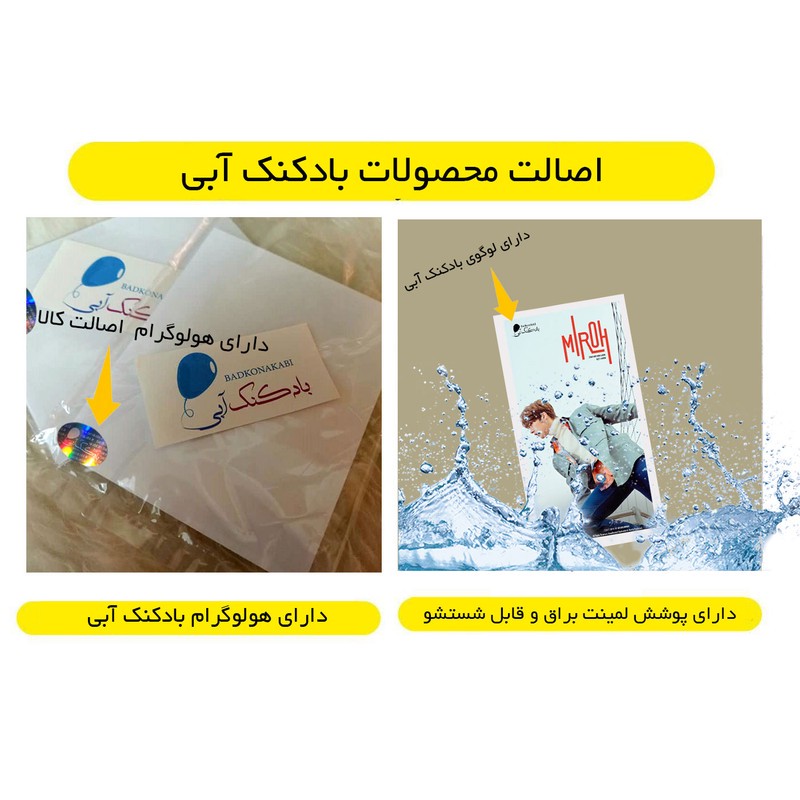آویز تزیینی بادکنک آبی طرح استری کیدز مدل Miroh1 مجموعه 10 عددی ارسال پس کرایه