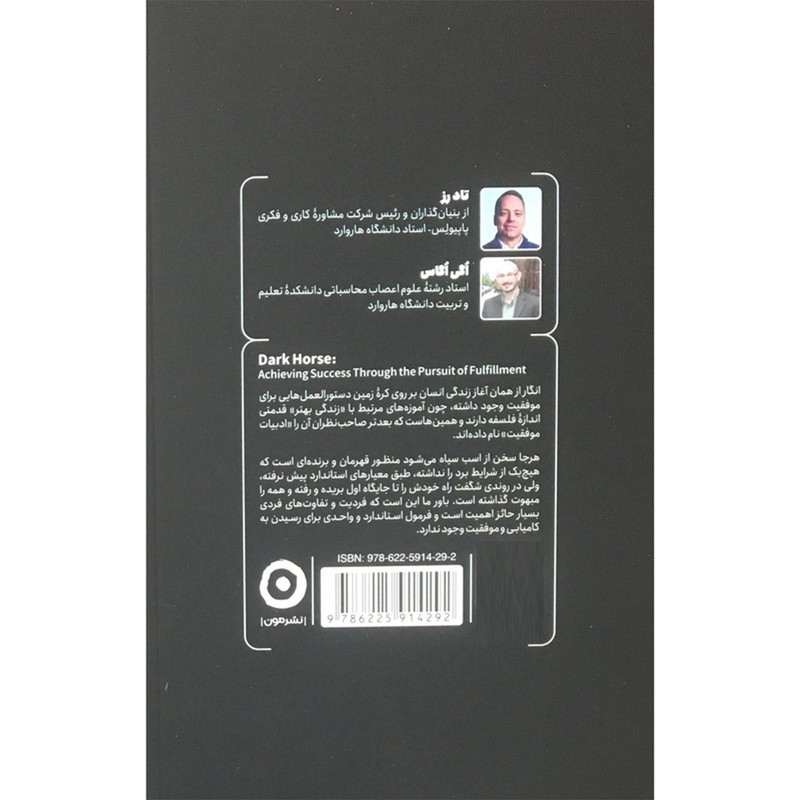 کتاب اسب سیاه اثر اگی اگاس انتشارات مون ارسال پس کرایه