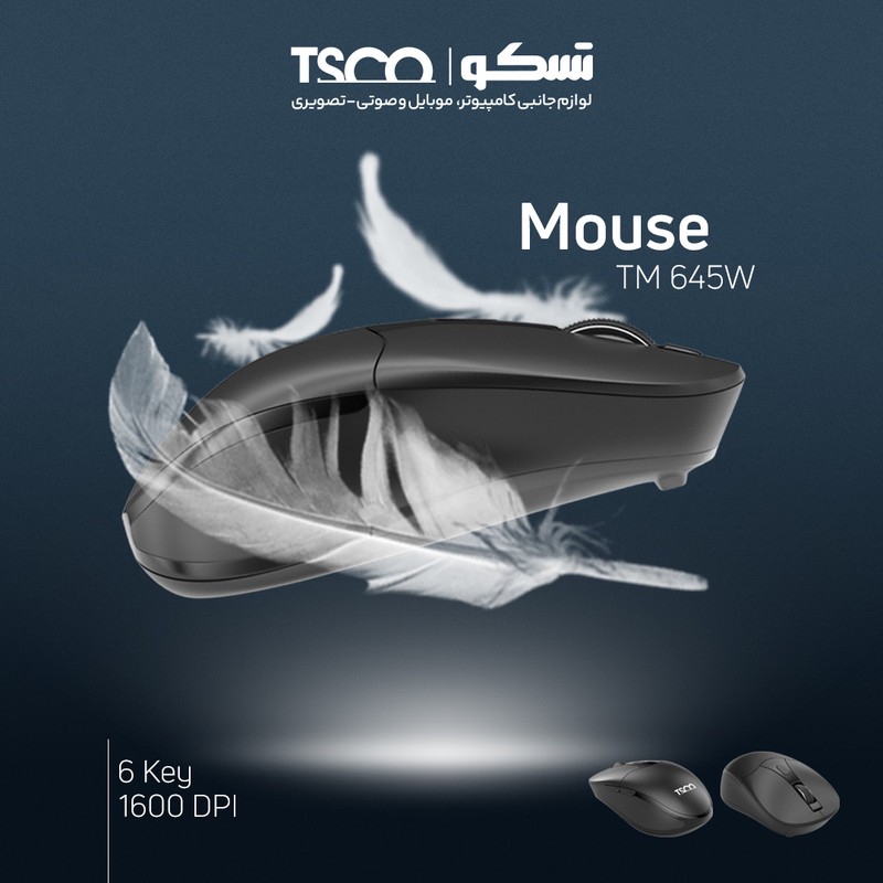 ماوس بی سیم تسکو مدل TM 645Wجدید