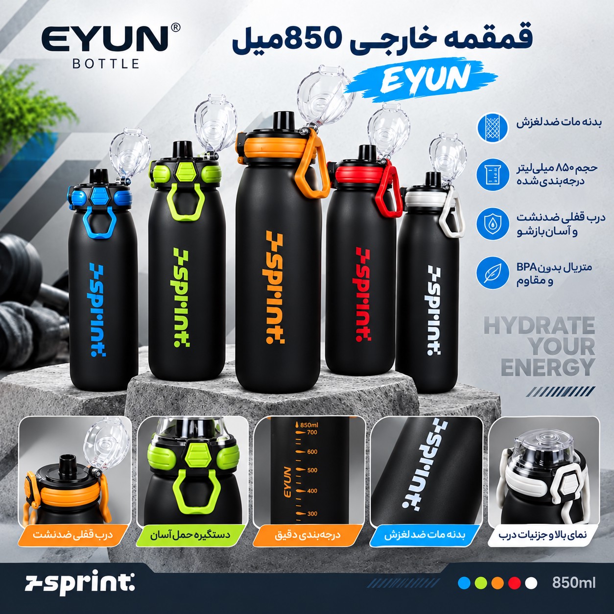 قمقمه خارجی 850 میل EYUN کد 274جدید