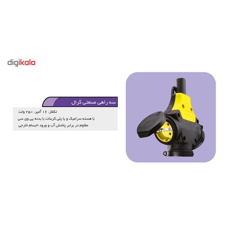 سه راهی صنعتی فردان الکتریک کد Coral