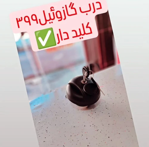 درب باک گازوییل کلید دار 399فرگوسن