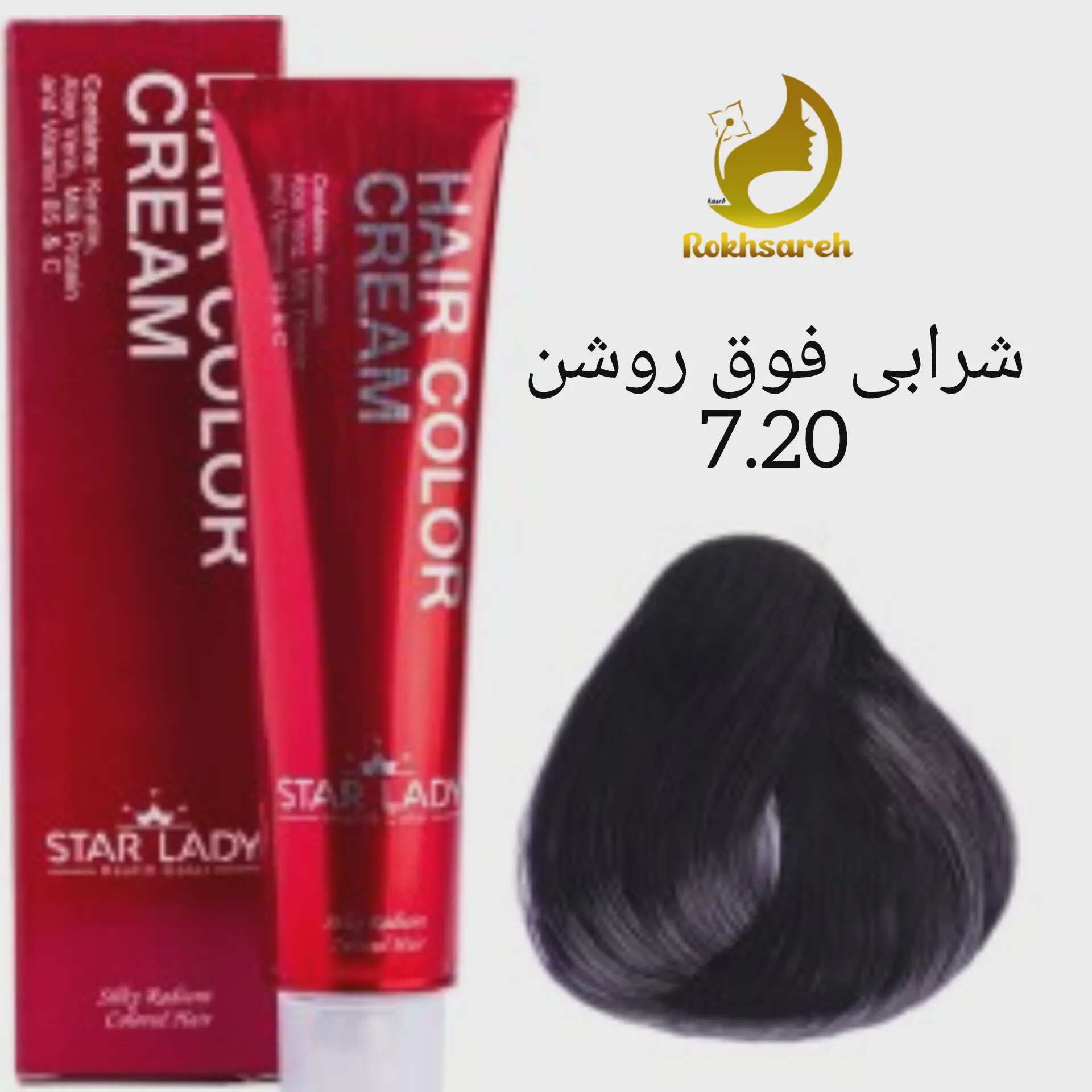 رنگ مو استارلیدی شماره 7.20