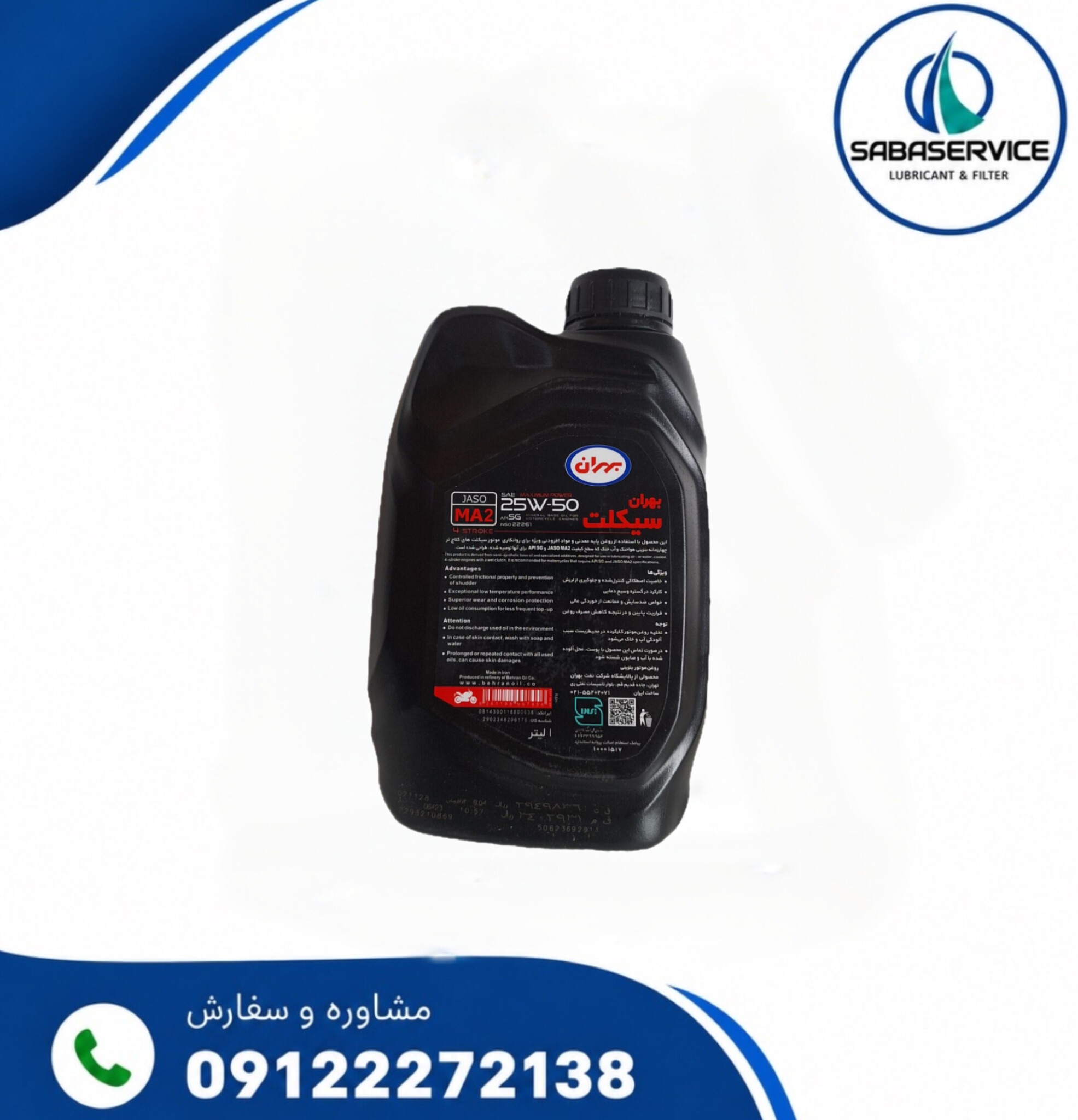 روغن موتور موتور سیکلت بهران 25 50 حجم 1لیتر 4زمانهجدید