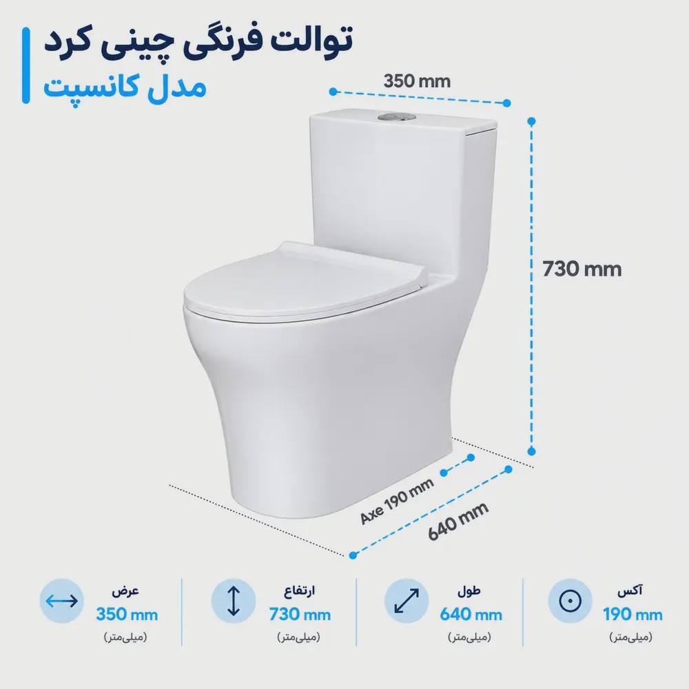 توالت فرنگی چینی کرد مدل کانسپت