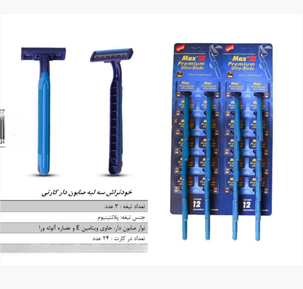 ژیلت خودتراش 3 لبه صابون دار مکس