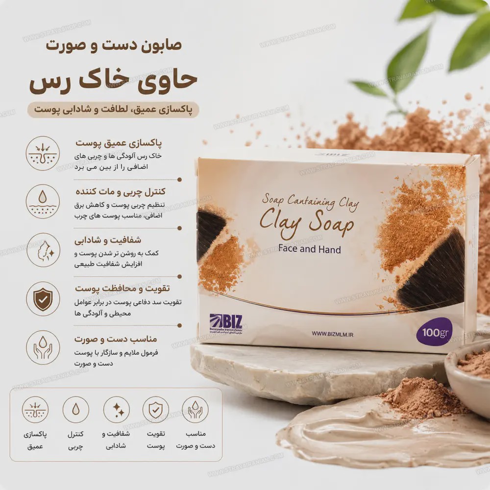 صابون خاک رس پک 3 عددی