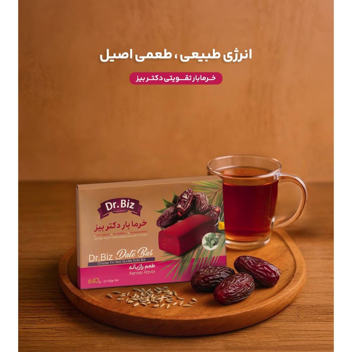 خرمابار تقویتی دکتر بیز
