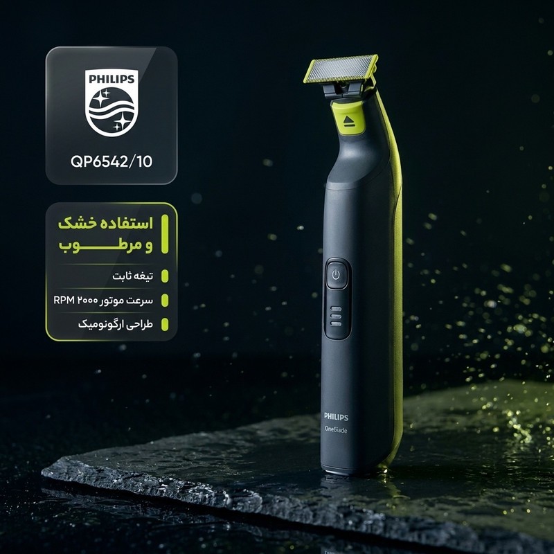 ماشین اصلاح موی صورت شارژی فیلیپس مدل QP6542 10 با تیغه ثابت، ضد آب، ارگونومیک، سرعت موتور 2000 دور در دقیقه، شانه قا...جدید