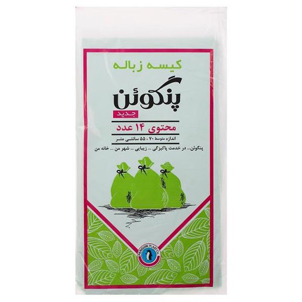 کیسه زباله پنگوئن مدل P14 مجموعه 10 عددی