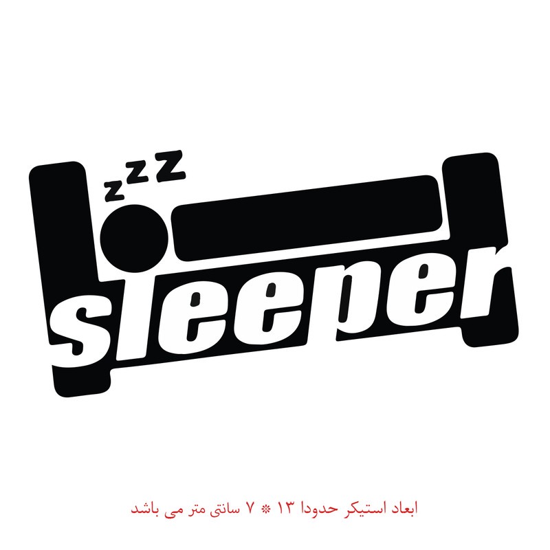 استیکر خودرو طرح خوش خواب کد 650