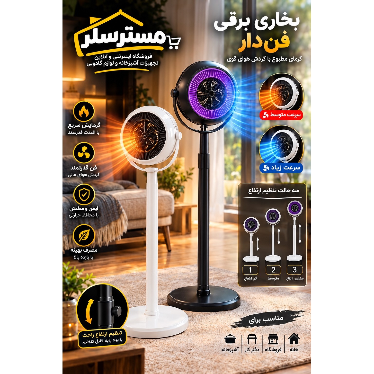 بخاری برقی فن دار