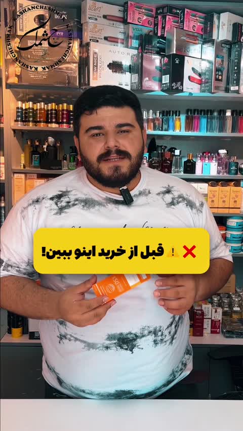 ضد آفتاب بدون رنگ مناسب پوست چرب فیس دوکس