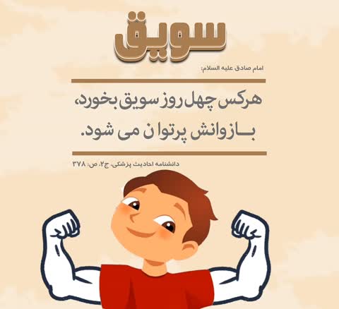 سویق پودر گرانولا 200 گرمی سوشیانت 