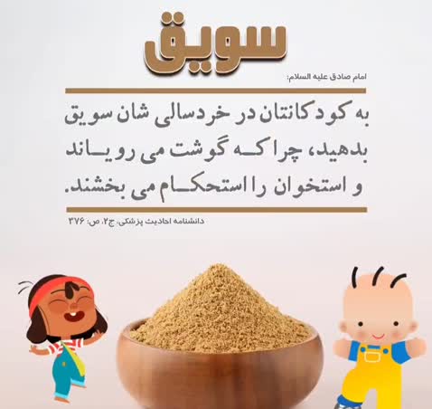 سویق کامل 200 گرمی سوشیانت 