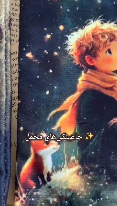 جا عینکی مخمل