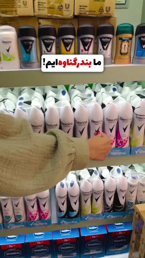 اسپری رکسونا ایتالیایی