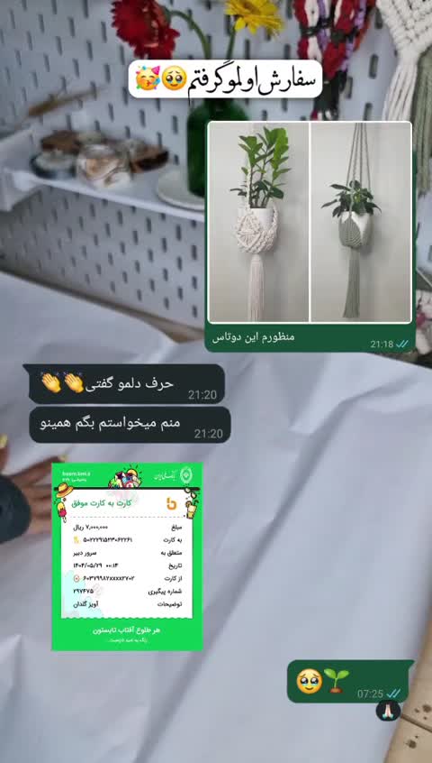 آویز گلدان مکرومه ستاره