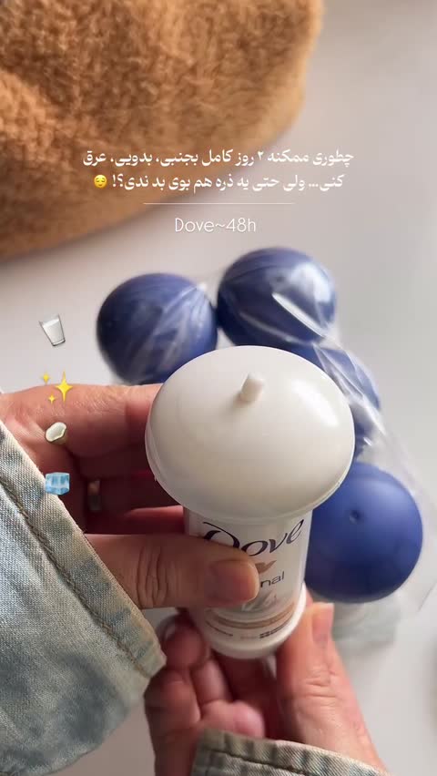 مام قارچی کرمی داو اورجینال (اصل)