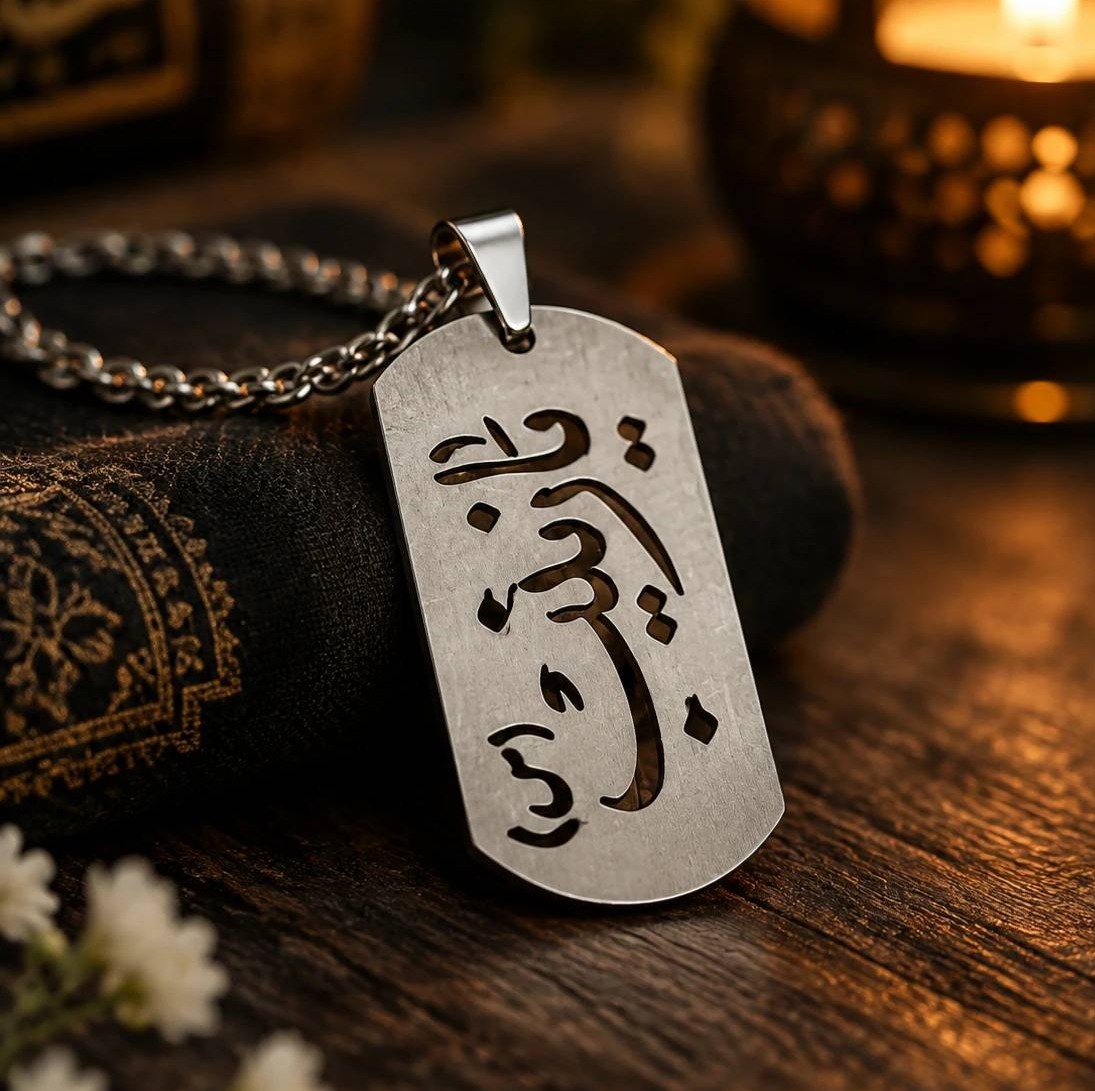 پلاک استیل عمودی یا زینب (س)