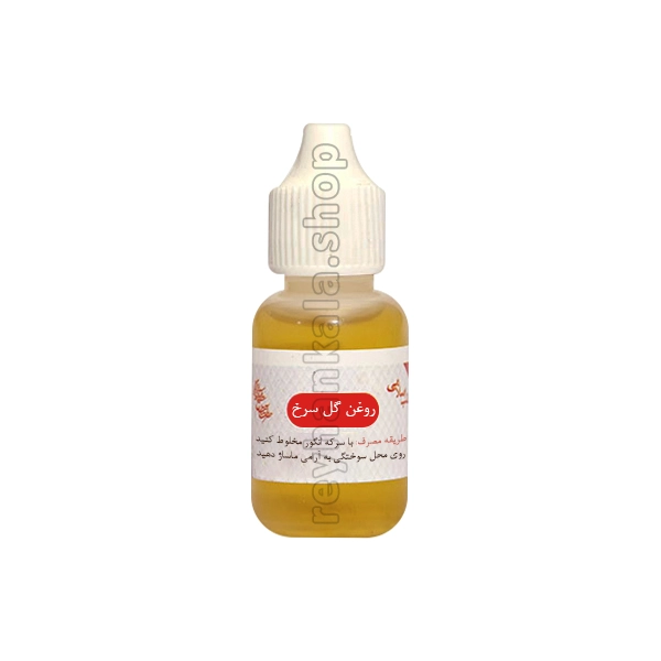 روغن گلسرخ 20 میل